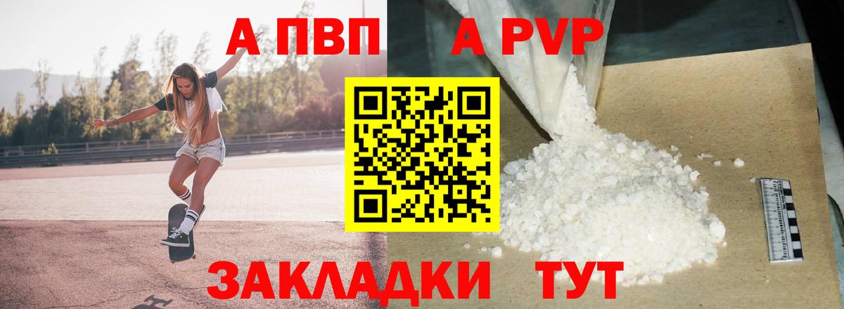 Alfa_PVP Соль  Alfa_PVP СК  где можно купить наркотик  Сызрань  Вход с VPN  Альфа ПВП СК КРИС 