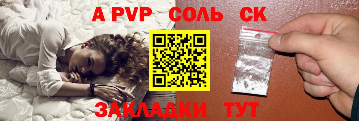 A-PVP СК Сызрань