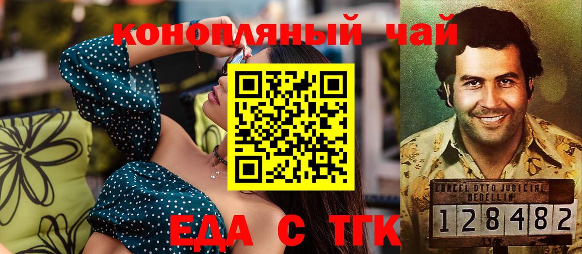 Canna-Cookies конопля  Вход с VPN  Сызрань 