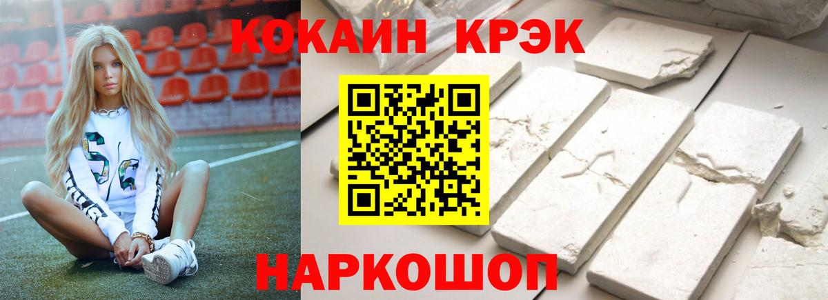 Cocaine Боливия  COCAIN  Сызрань  Кокаин VHQ  Вход с VPN 