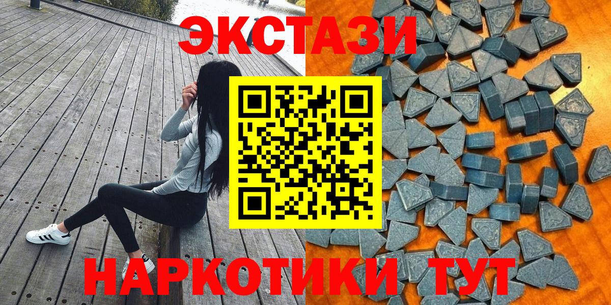 Сызрань  нарко площадка наркотические препараты  ЭКСТАЗИ 280мг  Вход с VPN  Ecstasy 99% 