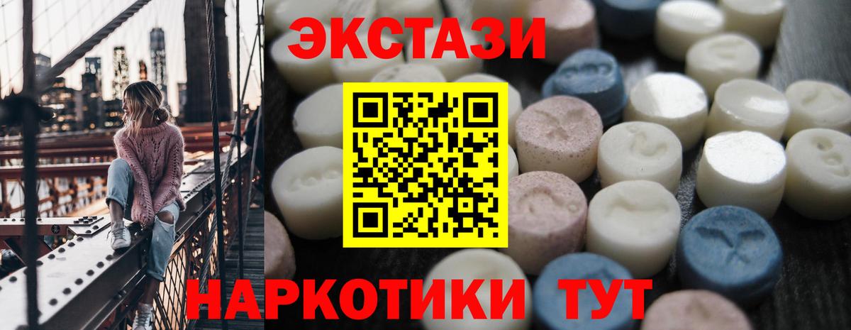 Экстази ешки Сызрань