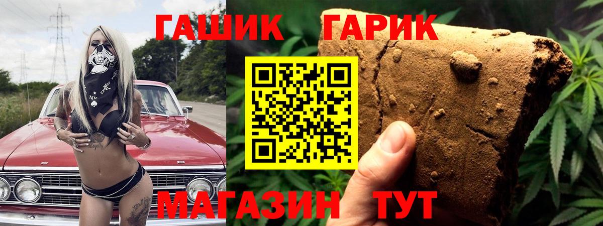 Гашиш гарик  Вход с VPN  ГАШИШ хэш  Сызрань 