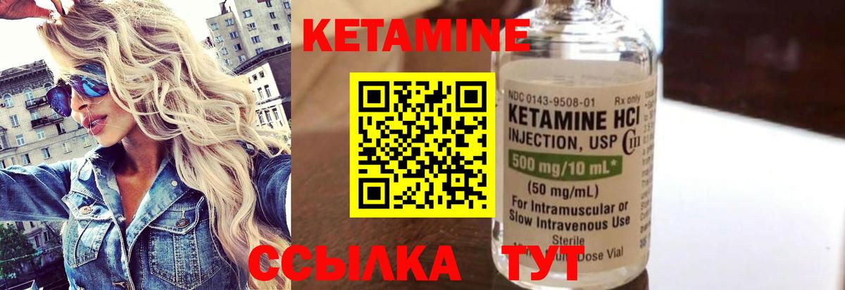 КЕТАМИН VHQ Сызрань