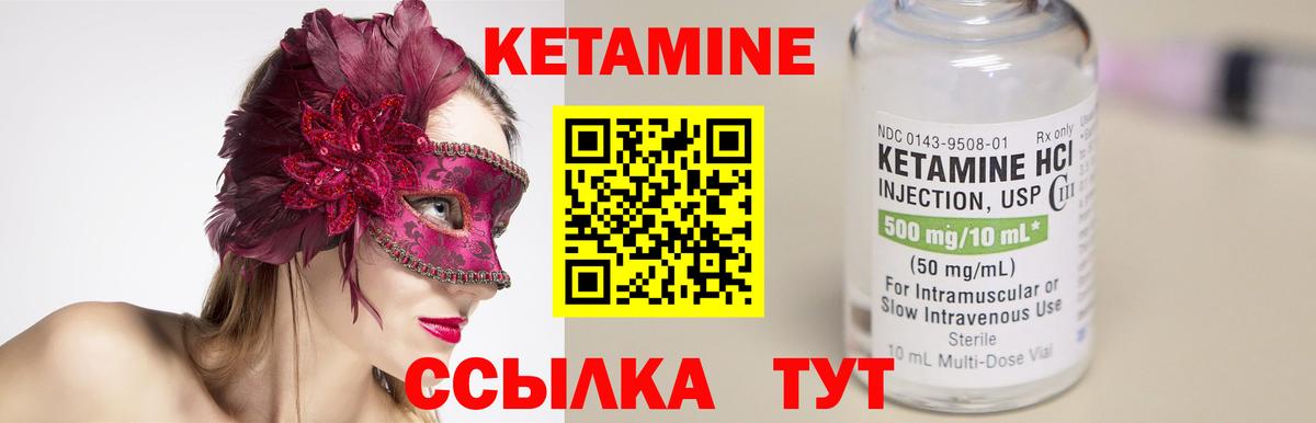 Кетамин VHQ  Вход с VPN  Сызрань  Кетамин VHQ 