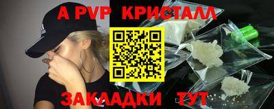 ALPHA-PVP Наро-Фоминск