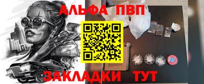 ALPHA-PVP Наро-Фоминск
