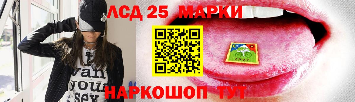 LSD-25 экстази ecstasy Сызрань