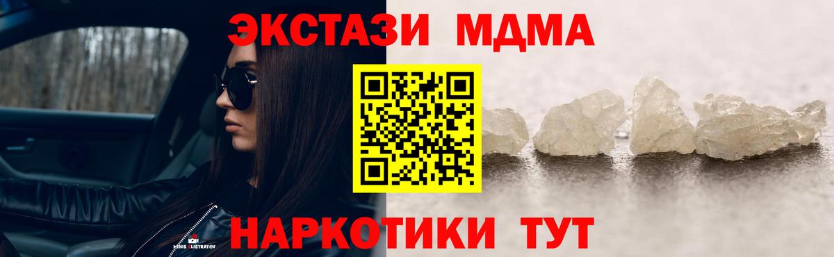 Сызрань  MDMA crystal  МДМА crystal  MDMA  Вход с VPN 