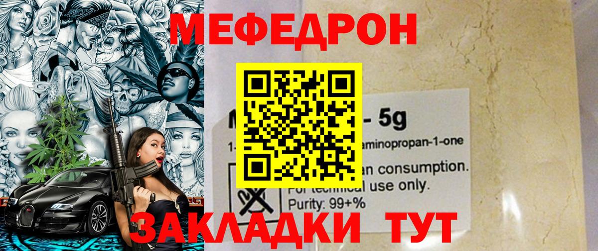 МЕФ  Меф mephedrone  Вход с VPN  купить  сайты  Сызрань 