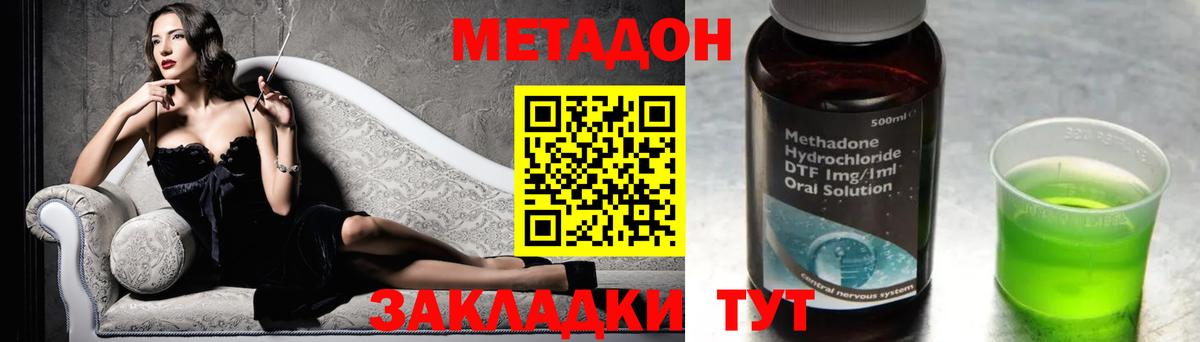 МЕТАДОН мёд  Вход с VPN  МЕТАДОН methadone  Сызрань 