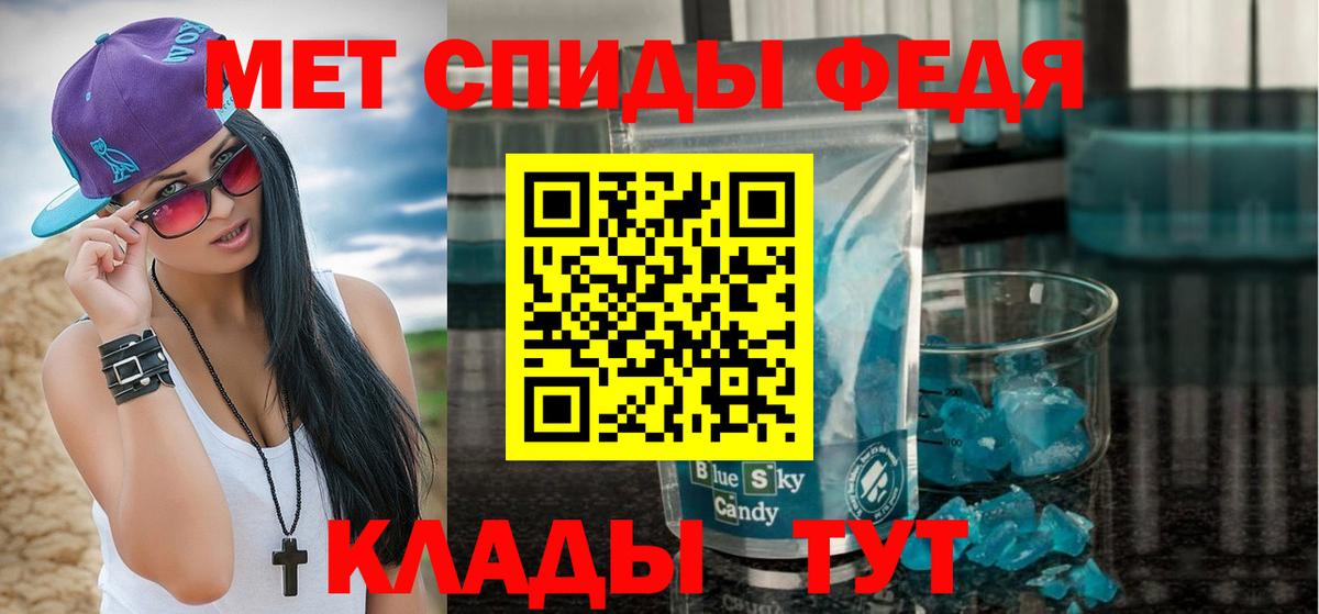 МЕТАМФЕТАМИН Декстрометамфетамин 99.9% Сызрань