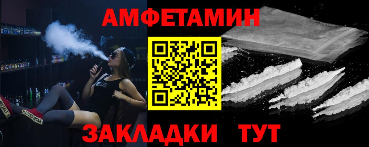Первитин кристалл  Вход с VPN  Сызрань  Первитин  Первитин кристалл 